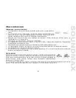 Предварительный просмотр 45 страницы SoundMax SM-DVD5112 Instruction Manual