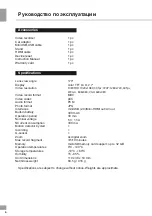 Preview for 6 page of SoundMax SM-DVR50HD Instruction Manual