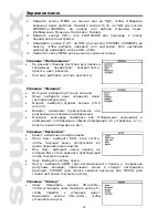 Предварительный просмотр 16 страницы SoundMax SM-LCD710 Instruction Manual