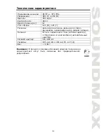 Предварительный просмотр 19 страницы SoundMax SM-LCD710 Instruction Manual