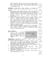 Предварительный просмотр 23 страницы SoundMax SM-LCD711 Instruction Manual