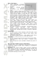 Предварительный просмотр 24 страницы SoundMax SM-LCD711 Instruction Manual