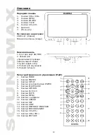 Предварительный просмотр 14 страницы SoundMax SM-LCD715 Instruction Manual