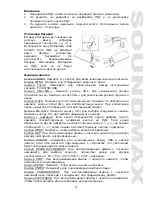 Предварительный просмотр 15 страницы SoundMax SM-LCD715 Instruction Manual