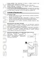 Предварительный просмотр 16 страницы SoundMax SM-LCD715 Instruction Manual