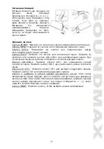 Preview for 13 page of SoundMax SM-LCD912 Instruction Manual