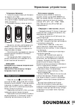 Preview for 23 page of SoundMax SM-LED24M04 Instruction Manual