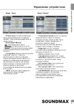 Preview for 25 page of SoundMax SM-LED24M04 Instruction Manual