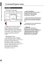 Preview for 20 page of SoundMax SM-LED40M04S Instruction Manual