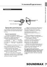 Preview for 21 page of SoundMax SM-LED40M04S Instruction Manual