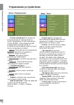 Preview for 26 page of SoundMax SM-LED40M04S Instruction Manual