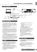 Предварительный просмотр 9 страницы SoundMax SM-PS4202 Instruction Manual