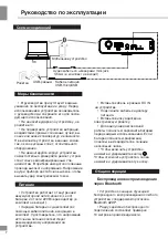 Preview for 8 page of SoundMax SM-PS5081B Instruction Manual