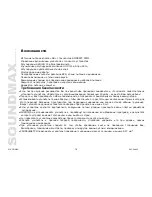 Предварительный просмотр 16 страницы SoundMax SM-SA602 Instruction Manual