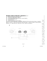 Предварительный просмотр 21 страницы SoundMax SM-SA602 Instruction Manual