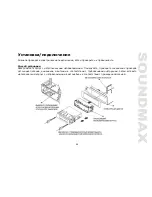 Preview for 29 page of SoundMax Soundmax SM-CMD3010 Instruction Manual