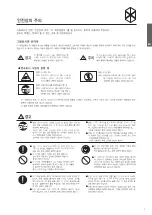 Preview for 3 page of SOVICO Matrix M Instruction Manual