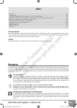 Предварительный просмотр 85 страницы Sparky Group BR2 12E Original Instructions Manual