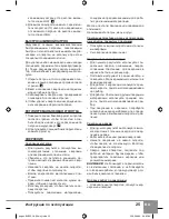 Предварительный просмотр 25 страницы Sparky Group BUR 15E Instruction Manual