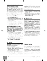 Предварительный просмотр 26 страницы Sparky Group BUR 15E Instruction Manual