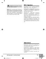 Preview for 33 page of Sparky Group BVR 6 Instruction Manual