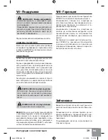 Preview for 41 page of Sparky Group BVR 6 Instruction Manual