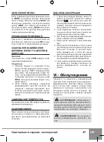 Предварительный просмотр 49 страницы Sparky Group MFD 16 Original Instructions Manual