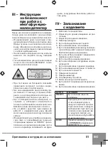 Предварительный просмотр 53 страницы Sparky Group MFD 16 Original Instructions Manual