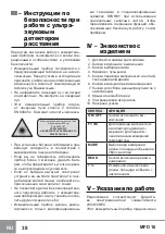 Предварительный просмотр 40 страницы Sparky Group UDD 16 Original Instructions Manual