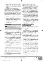 Предварительный просмотр 77 страницы Sparky Group X 150CE Original Instructions Manual