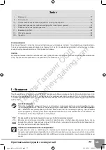 Предварительный просмотр 79 страницы Sparky Group X 150CE Original Instructions Manual