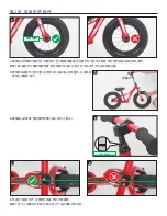 Preview for 10 page of Specialized SAGAN HOTWALK Assembly And Set-Up Manual