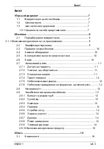 Preview for 5 page of Speck pumps BADU JET Operation Manual