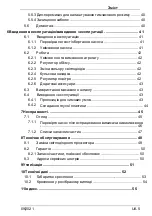 Предварительный просмотр 7 страницы Speck pumps BADU JET Operation Manual