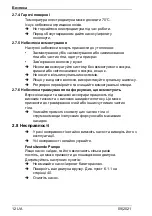 Preview for 14 page of Speck pumps BADU JET Operation Manual