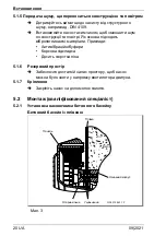 Предварительный просмотр 22 страницы Speck pumps BADU JET Operation Manual