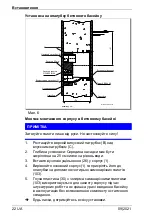 Preview for 24 page of Speck pumps BADU JET Operation Manual