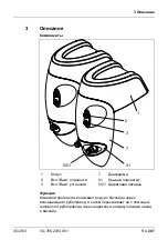 Preview for 207 page of Speck BADUJET Riva Operating Instructions Manual