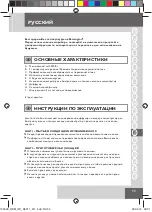 Preview for 57 page of Spectrum Brands Remington Luxe Compact D2011 Manual