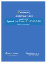 SpeedLink Event SL-8005 Quick Install Manual предпросмотр