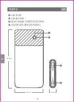 Preview for 27 page of Spigen PocketBoost F732QC User Manual