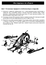 Предварительный просмотр 10 страницы Spirit SE205 Manual