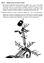 Предварительный просмотр 11 страницы Spirit SE205 Manual