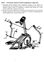 Предварительный просмотр 12 страницы Spirit SE205 Manual