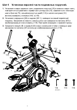 Предварительный просмотр 13 страницы Spirit SE205 Manual