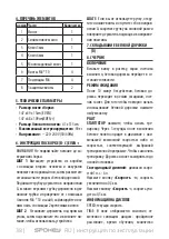 Предварительный просмотр 38 страницы Spokey 926187 Manual