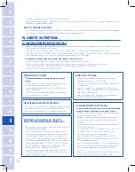 Preview for 84 page of SPORT ELEC TOTAL STIM User Manual