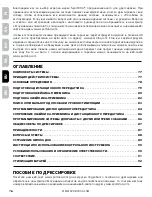 Preview for 76 page of SportDOG SPORTTRAINER SD-800E Operating Manual