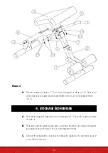 Предварительный просмотр 52 страницы SPORTSTECH BRT200 User Manual