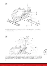 Предварительный просмотр 91 страницы SPORTSTECH ESX550 User Manual